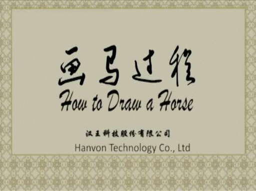 Application of Hanvon Graphic Tablets