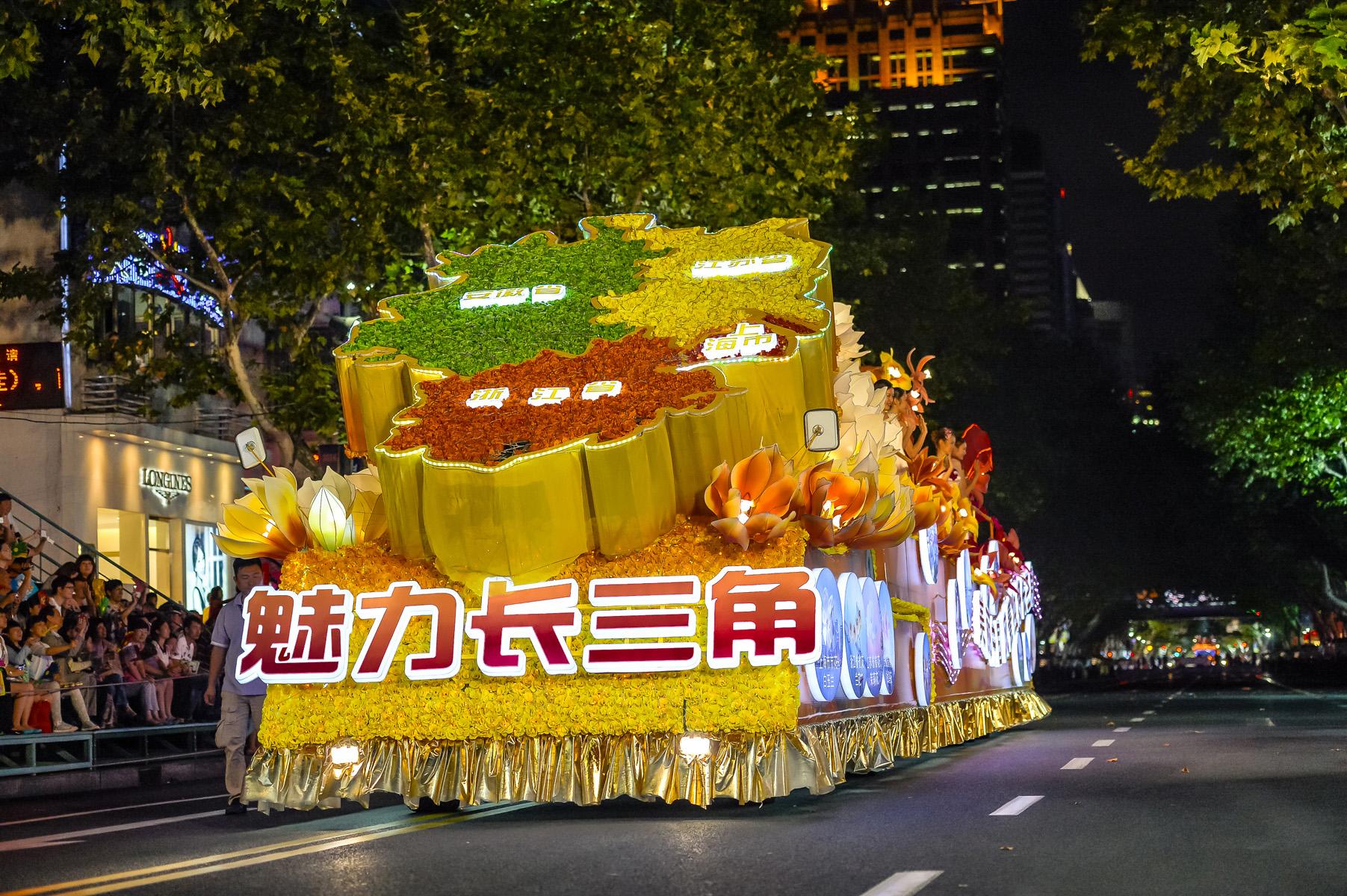 Floats Parade and Evaluation Awards