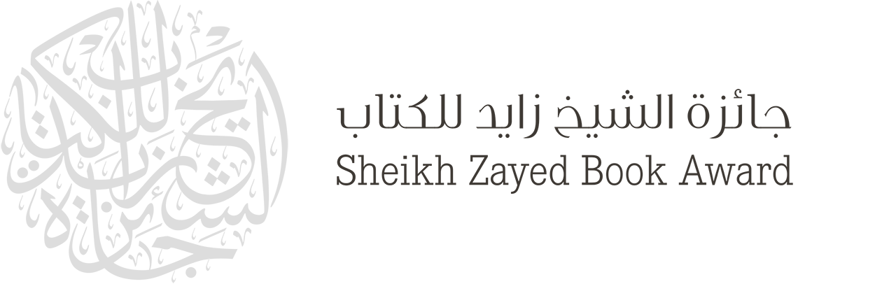 The Sheikh Zayed Book Award logo