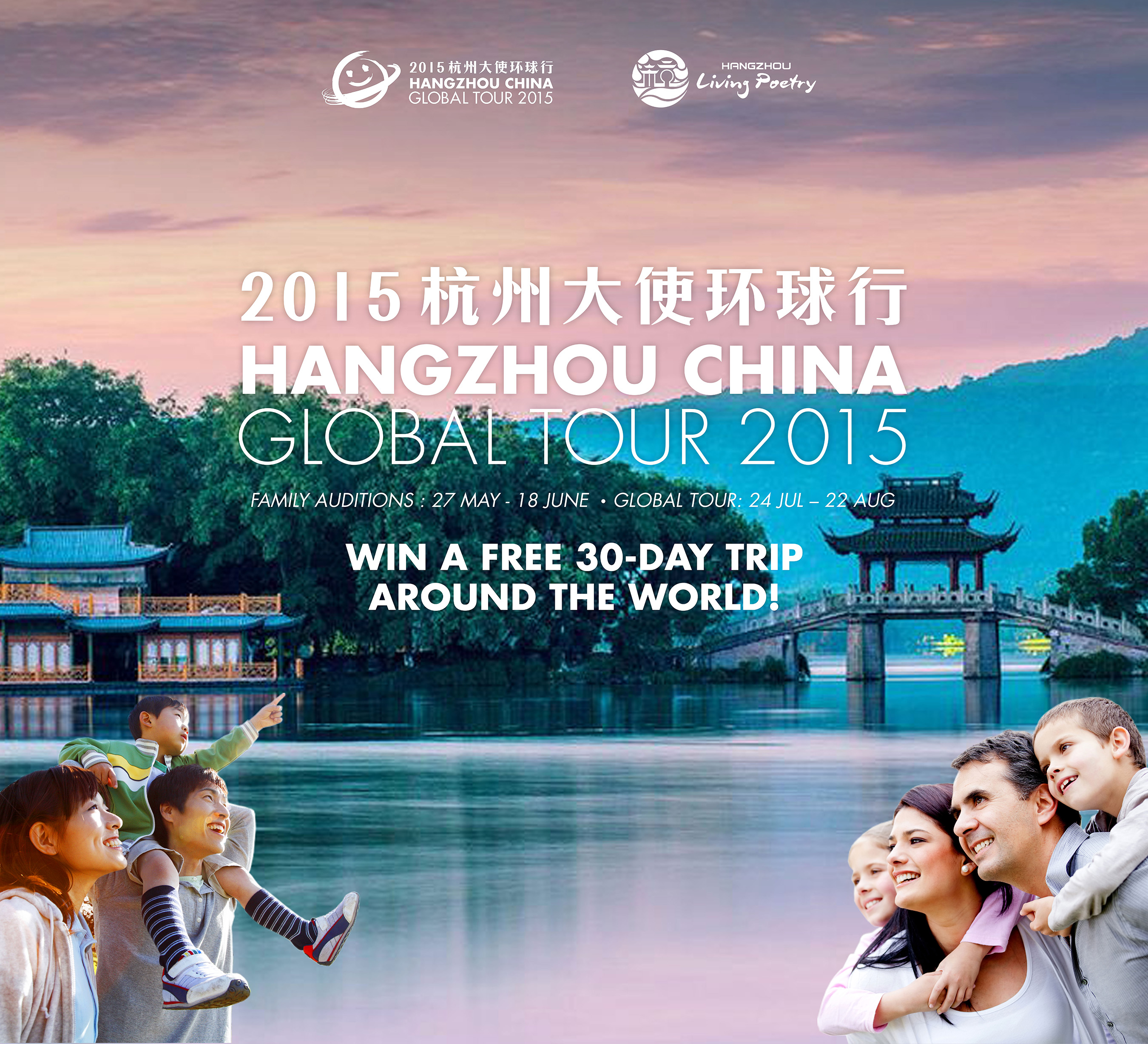 Two chosen families from different backgrounds are supported by Hangzhou Tourism Commission to be taken on a 30-day Global Tour from Hangzhou to following the Silk Road, building lasting friendships.