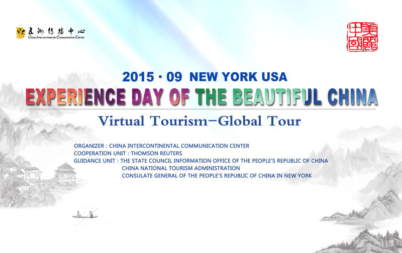 The first leg of the global tour ’Experience Day of Beautiful China’, hosted by China Intercontinental Communication Center, landed in the New York City, USA.