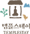 Templestay logo