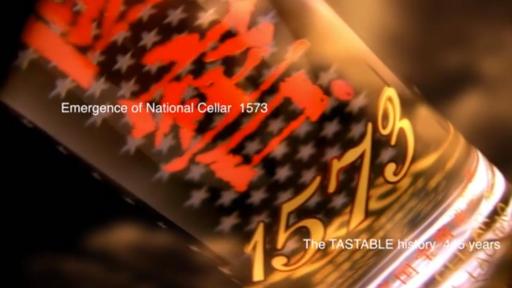 Play Video: History of Luzhou Laojiao Dates Back to 445 Years Ago