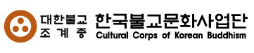 Cultural Corps of Korean Buddhism logo