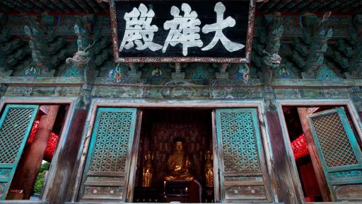 Mahavira Hall in Bulguksa Temple