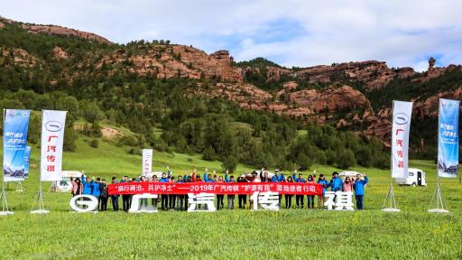 2019 Wetland Ambassadors Program