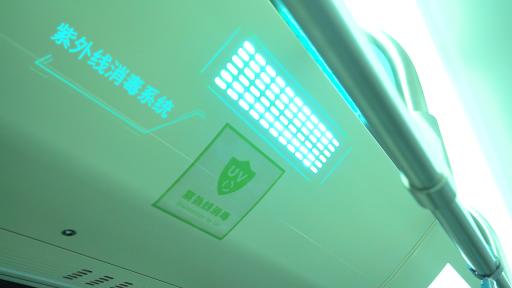 UV ray sterilization equipment is installed faultlessly inside the air duct of SUNWIN bus.