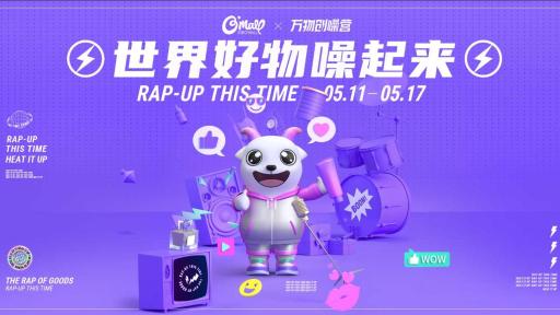 Shop CENOVIS on Chinese top Social Ecommerce Platform O&rsquo;MALL during "THE RAP OF GOODS" event with quality goods and amazing deals.