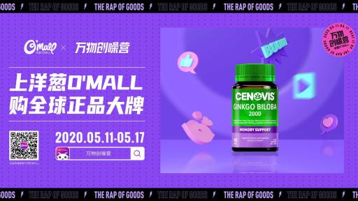 Shop CENOVIS on Chinese top Social Ecommerce Platform O&rsquo;MALL during "THE RAP OF GOODS" event with quality goods and amazing deals.
