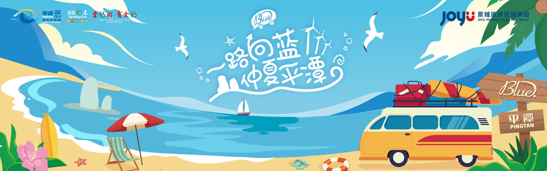 Scenic Self-driving Tour