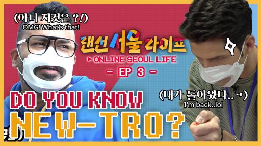 Episode #3: "Maker City" Sewoon Sangga where the past and the present of Seoul co-exist in harmony