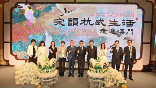 Hangzhou hosts the Hangzhou Style Life of Song Dynasty Charm, a series of promotional events in Macao to promote culture and tourism