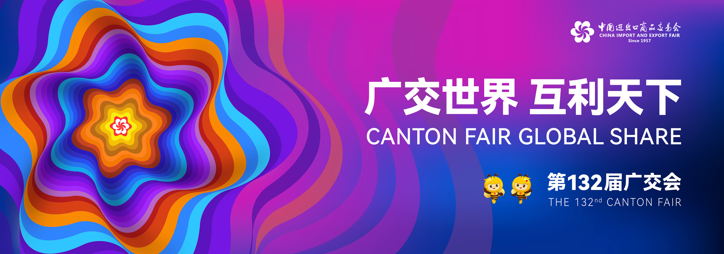 Hero Banner for Canton Fair