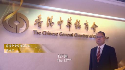 Play Video: Greetings from global buyers to wish the 127th online Canton Fair a success