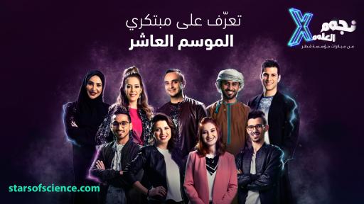 Stars of Science Season 10 top-nine innovators