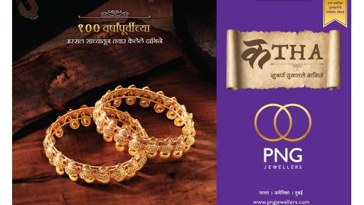 Image of Bangles From The Unique Jewellery Collection &lsquo;Katha&rsquo; By PNG Jewellers