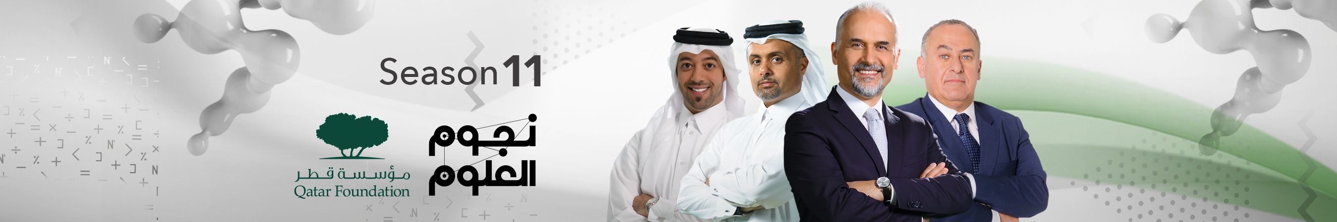 STARS OF SCIENCE DEBUTS NEW FORMAT FOR SEASON 11