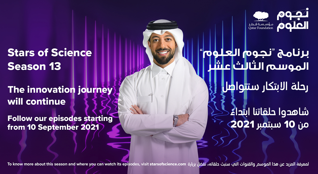 Stars of Science, the Qatar Foundation TV edutainment initiative, gives Arab women the chance to pursue their ambitions in scientific excellence