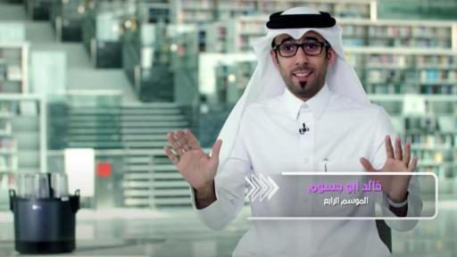 Khaled Aboujassoum, from Qatar