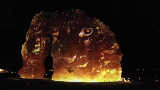 Projection on Elephant Rock, AlUla - Arabic