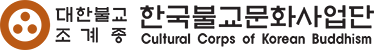 Cultural Corps of Korean Buddhism logo