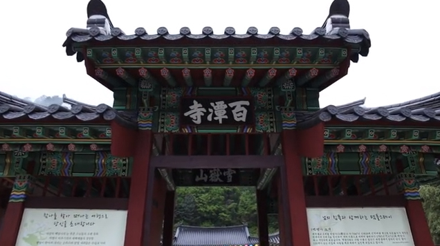 The Gift of Korean Buddhism Temple Food