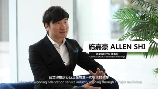 Play Video: Interview with Chairman of Jiahao International Holdings Allen Shi