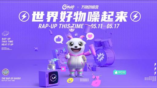 Shop CENOVIS on Chinese top Social Ecommerce Platform O’MALL during "THE RAP OF GOODS" event with quality goods and amazing deals.