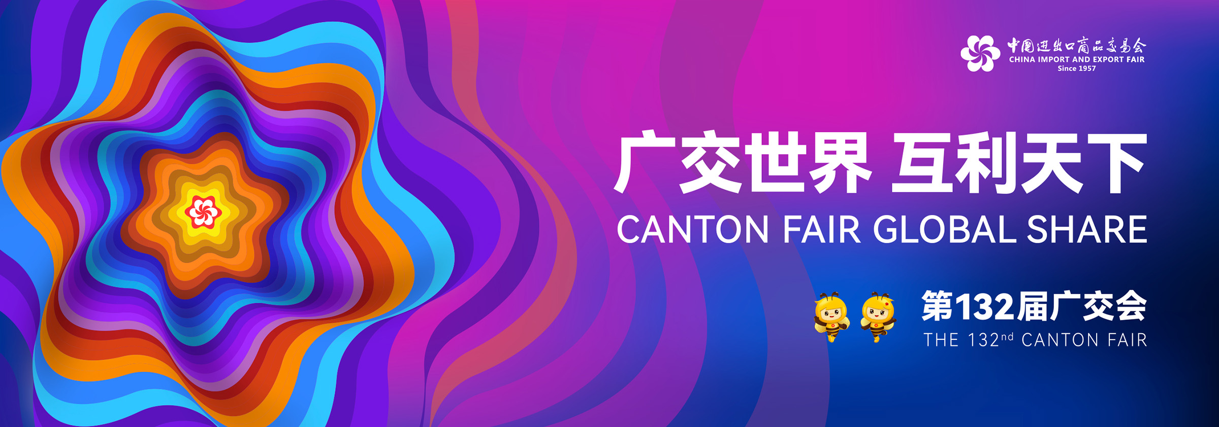 The 132nd Canton Fair Delivers Smooth Performance and Sets New Records