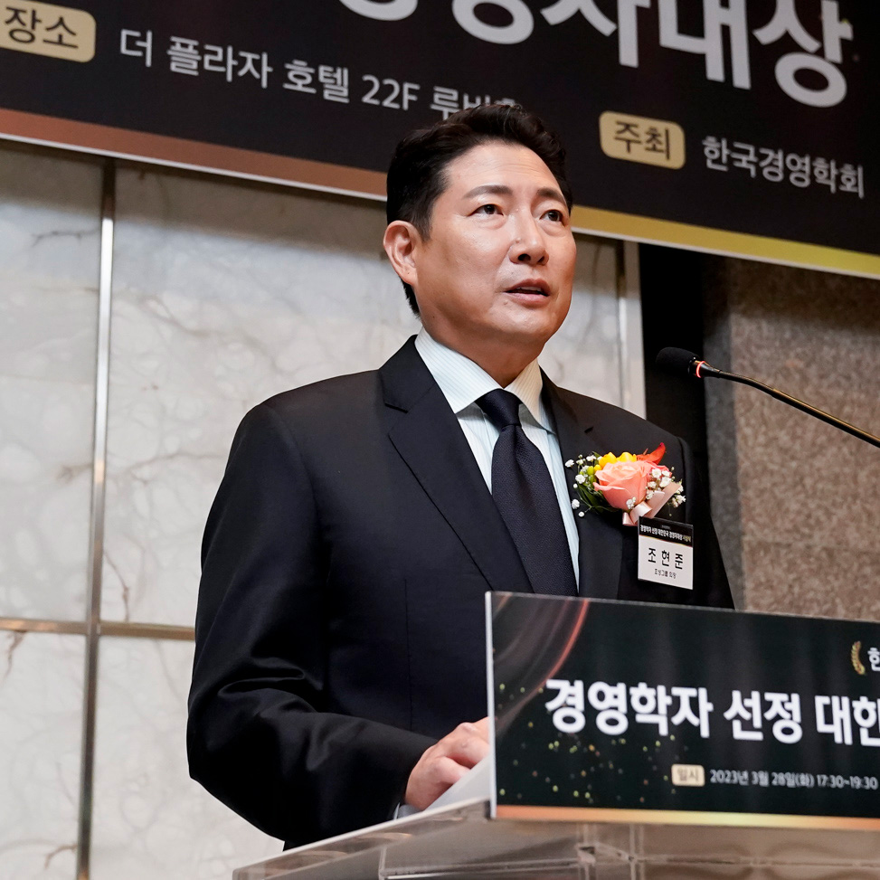 Hyun-Joon Cho, Chairman of Hyosung 1