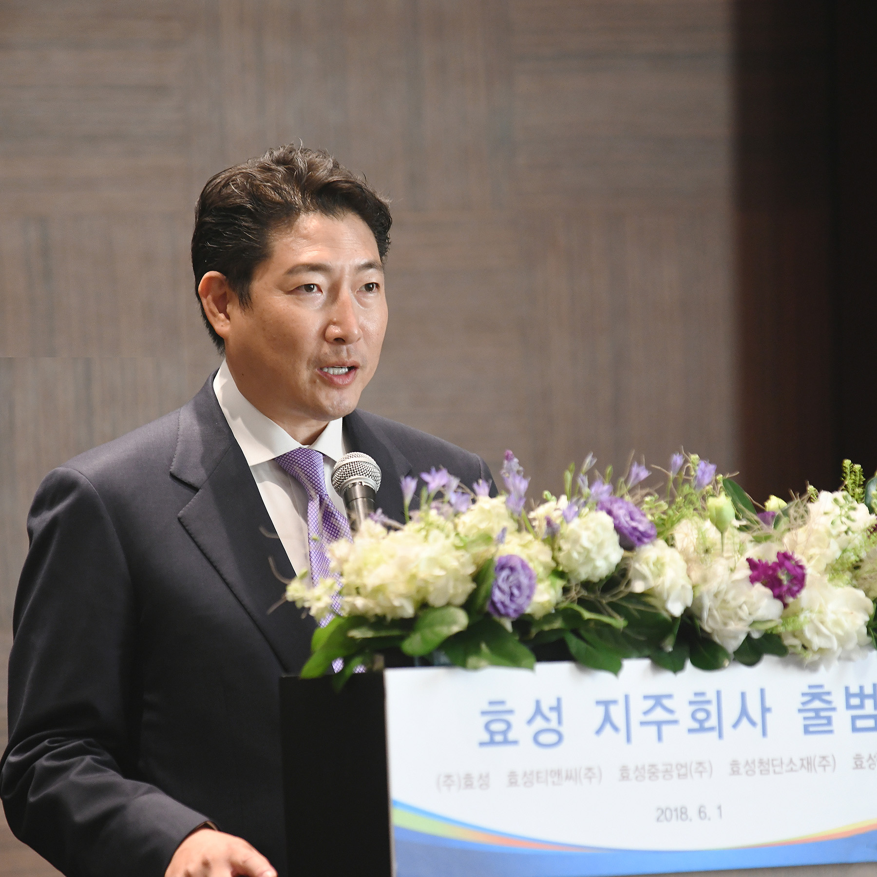 Hyun-Joon Cho, Chairman of Hyosung 3