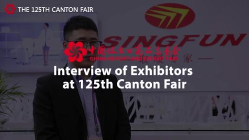 Interview d’exposants à la 125è Foire de Canton (Singfun Electric Group Co., Ltd)