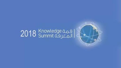 Online Registration for Knowledge Summit 2018 Is Now Open