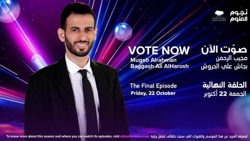 Vote online for Mugeb Alharosh, inventor of the Portable Renal Blood Flowmeter, on Stars of Science Season 13.
