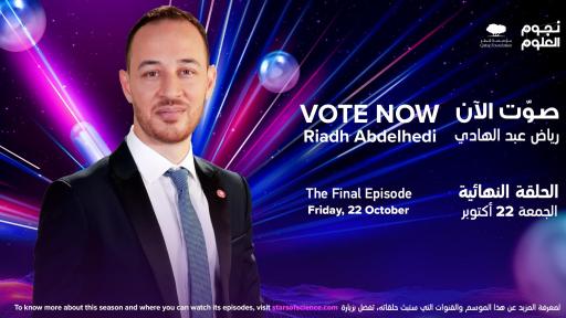Vote online for Riadh Abdelhedi, inventor of the Hybrid Power Bank, on Stars of Science Season 13.